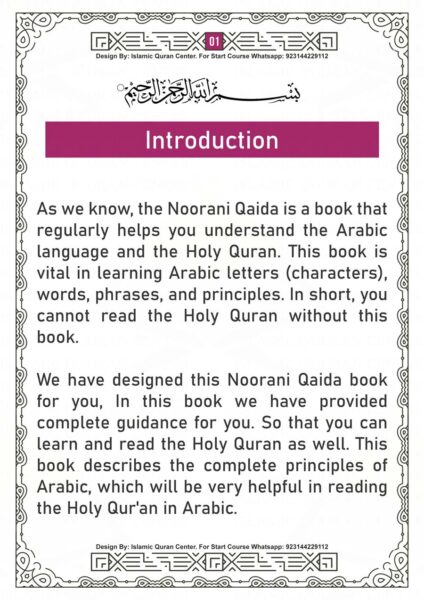 01-Page Noorani Qaida - Introduction