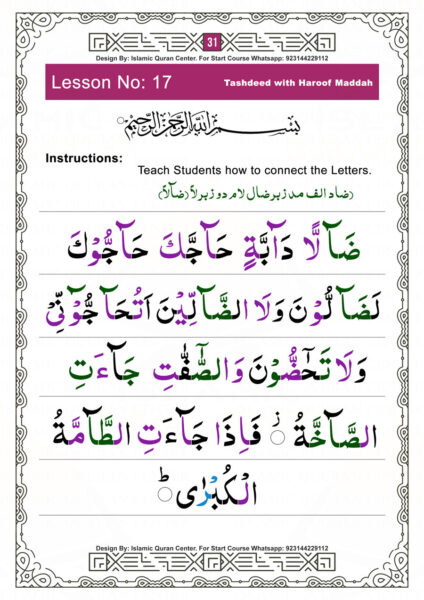 31-Page Noorani Qaida Lesson Chapter 17 (Seventeen) 