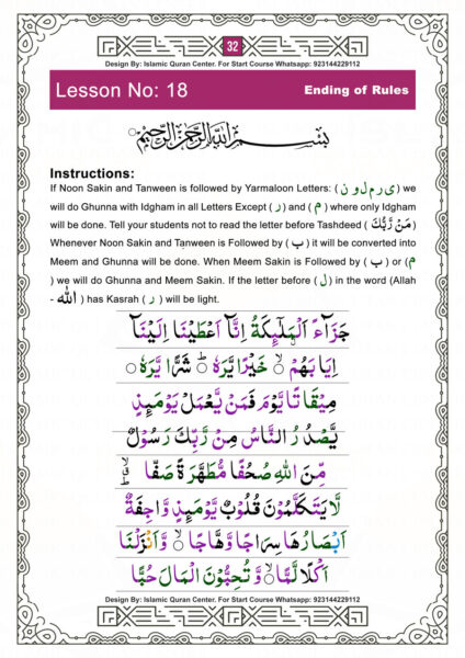 32-Page Noorani Qaida Lesson Chapter 18 (Eighteen) 